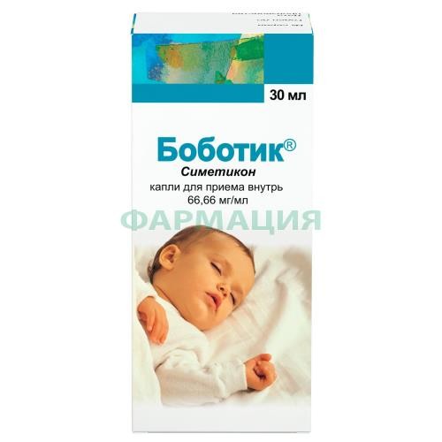 Боботик капли для приема внутрь 66,66 мг/мл 30мл Боботик капли для приема внутрь 66,66 мг/мл 30мл
