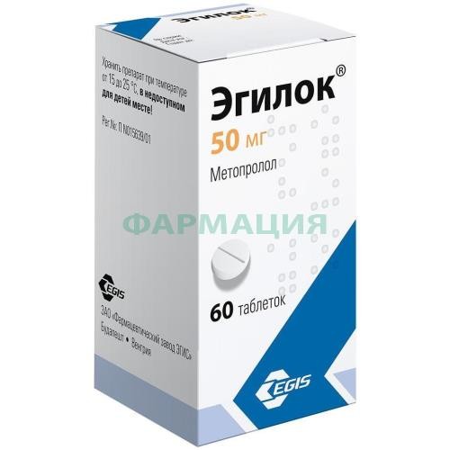 Эгилок таблетки 50мг №60 Эгилок таблетки 50мг №60