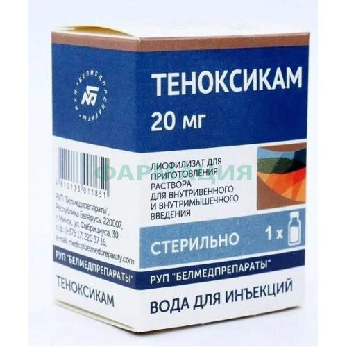Теноксикам лиофилизат для приготовления раствора для внутривенного и внутримышечного введения 20мг 5мл /в комплекте с растворителем (ампулы) 2 мл - 1 шт/