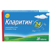 Кларитин таблетки 10мг №20