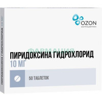 Пиридоксина гидрохлорид таблетки 10мг №50