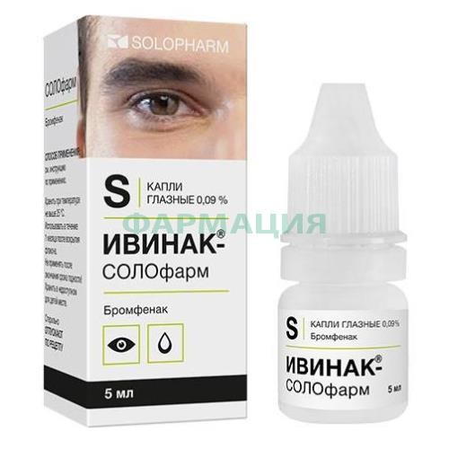 Ивинак-солофарм капли глазные 0.09% 5мл Ивинак-солофарм капли глазные 0.09% 5мл