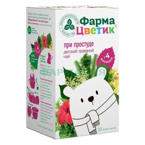 Фармацветик фиточай 1,5г №20 п/простуде Фармацветик фиточай 1,5г №20 п/простуде
