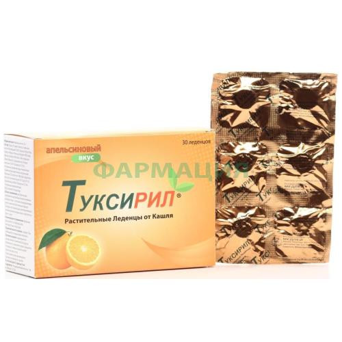Туксирил леденцы №30 со вкусом апельсина Туксирил леденцы №30 со вкусом апельсина