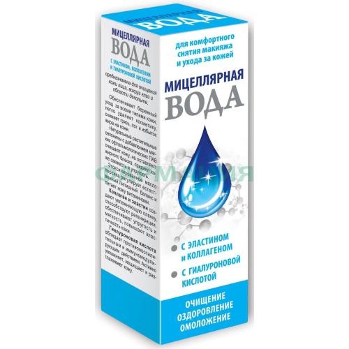 Мицеллярная вода с гиалур. к-ой +  эластан.коллаг. 100мл. /весна/