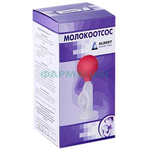 Альберт-киевгума молокоотсос ручной №3