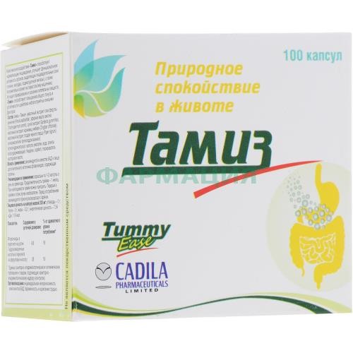 Тамиз капсулы 200мг №100