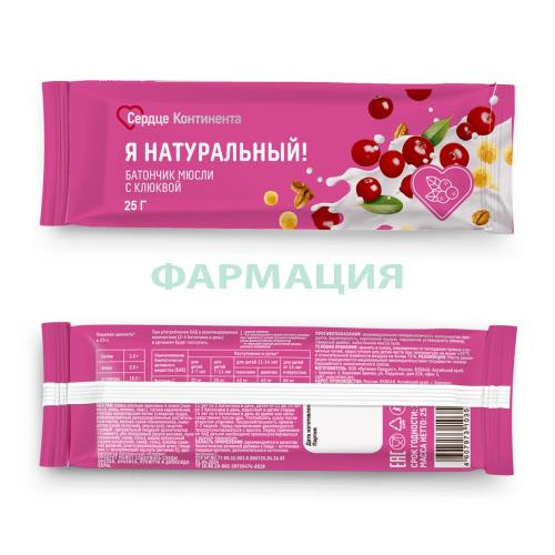 Сердце континента я натуральный! батончик-мюсли 25г клюква