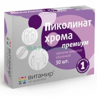 Витамир пиколинат хрома  таблетки покрытые оболочкой 100мг №30 премиум