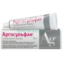 Аргосульфан крем для наружного применения 2% 15г