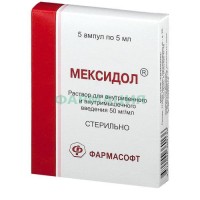 Мексидол раствор для внутривенного и внутримышечного введения 50мг/мл 5мл №5