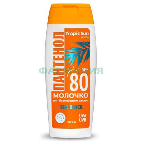 Красса тропик сан молочко 100мл д/безопасного загара с пантенолом spf80