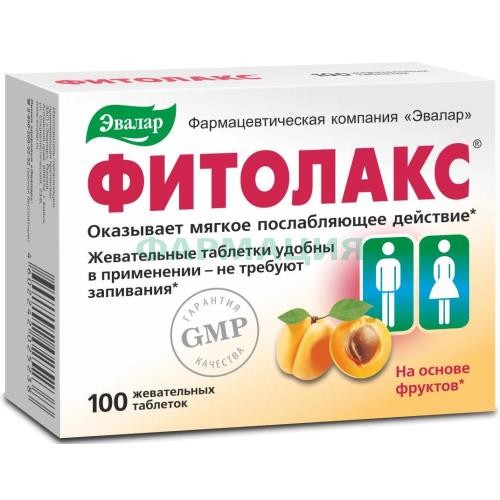 Эвалар фитолакс таблетки жевательные №100 фрукты Эвалар фитолакс таблетки жевательные №100 фрукты