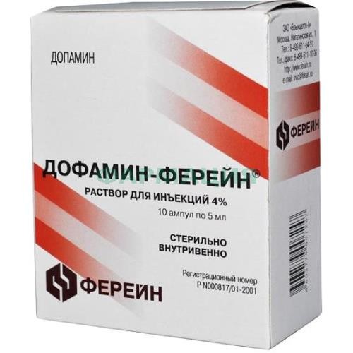 Дофамин-ферейн раствор для инъекций 4% 5мл №10 Дофамин-ферейн раствор для инъекций 4% 5мл №10