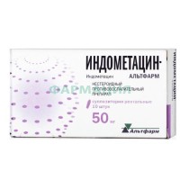 Индометацин-альтфарм суппозитории ректальные 50мг №10