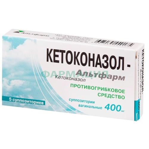 Кетоконазол-альтфарм суппозитории вагинальные 400мг №5