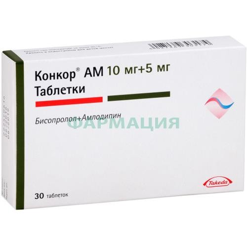 Конкор ам таблетки 10мг + 5мг №30 Конкор ам таблетки 10мг + 5мг №30