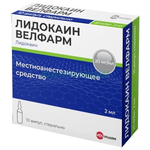 Лидокаин велфарм раствор для инъекций 20мг/мл 2мл №10 Лидокаин велфарм раствор для инъекций 20мг/мл 2мл №10