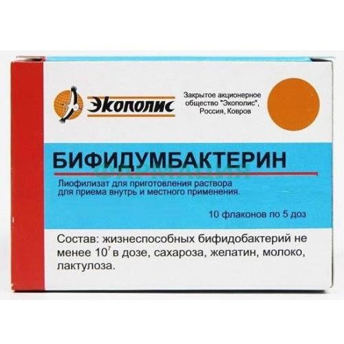 Бифидумбактерин капсулы 5доз №10