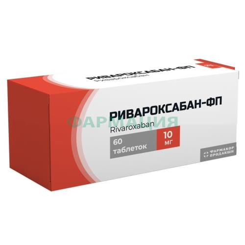 Ривароксабан авексима таблетки покрытые пленочной оболочкой 10мг №60 Ривароксабан авексима таблетки покрытые пленочной оболочкой 10мг №60