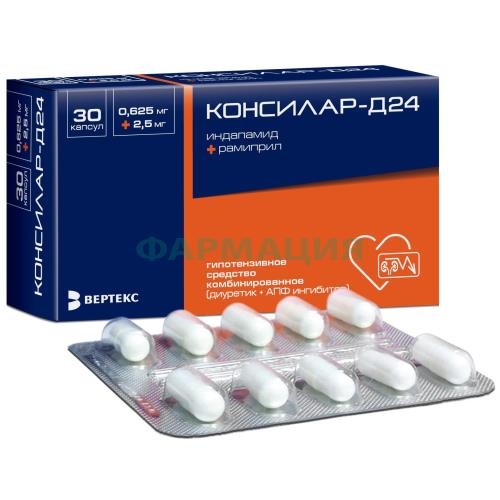 Консилар-д24 капсулы 0,625мг + 2,5мг №30 Консилар-д24 капсулы 0,625мг + 2,5мг №30