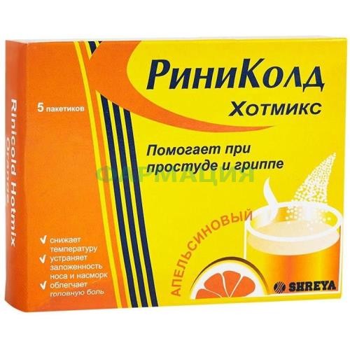 Риниколд хоткап порошок для приготовления раствора для приема внутрь 5г №5 апельсин Риниколд хоткап порошок для приготовления раствора для приема внутрь 5г №5 апельсин