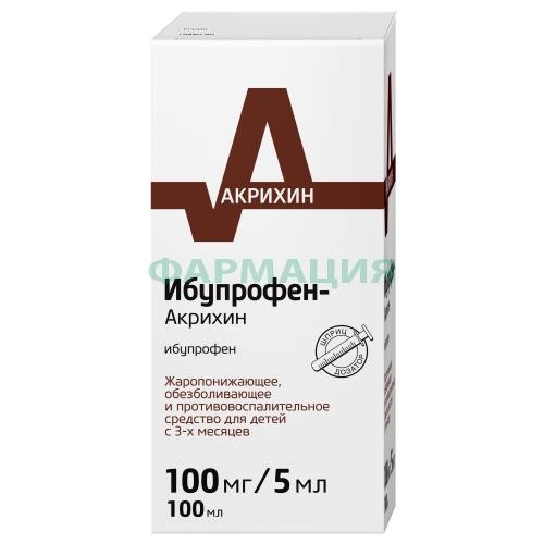 Ибупрофен-акрихин суспензия для приема внутрь 100 мг/5 мл 100мл апельсин /в комплекте со шприцем-дозатором и адаптером/ Ибупрофен-акрихин суспензия для приема внутрь 100 мг/5 мл 100мл апельсин /в комплекте со шприцем-дозатором и адаптером/