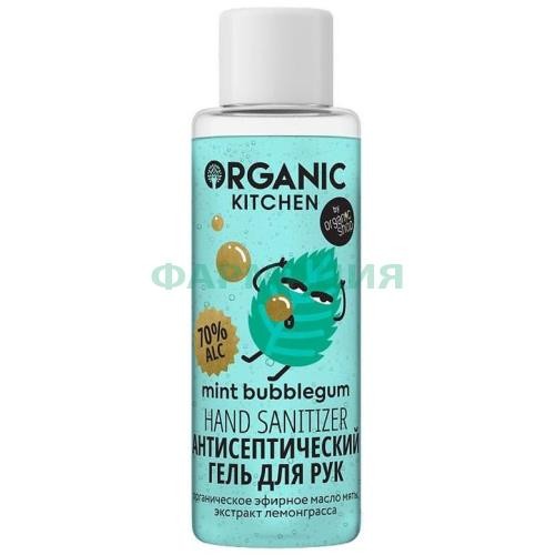 Органик кичен гель для рук антисептический 50мл mint bubblegum