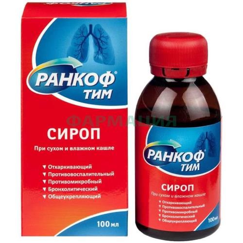 Ранкоф тим сироп 100мл. /алина-фарма/