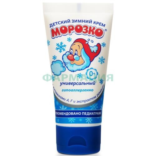 Морозко крем детский 50мл зимний 0 + Морозко крем детский 50мл зимний 0 +