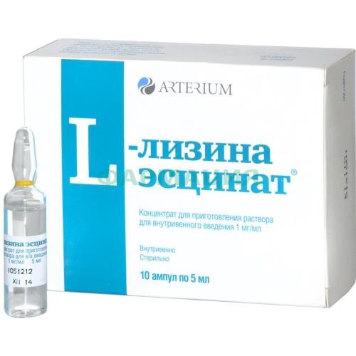 L-лизина эсцинат концентрат для приготовления раствора для внутривенного введения 1мг/мл 5мл №10