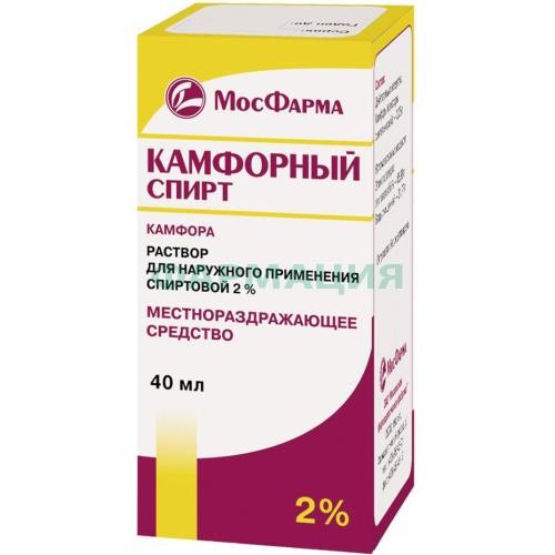 Камфорный спирт раствор для наружного применения спиртовой 2% 40мл Камфорный спирт раствор для наружного применения спиртовой 2% 40мл