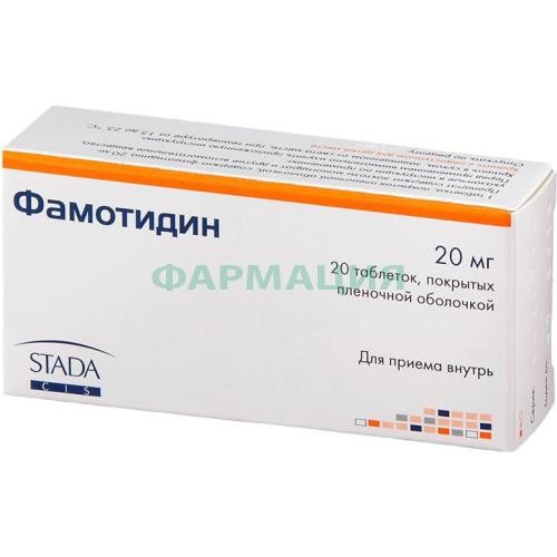 Фамотидин таблетки покрытые пленочной оболочкой 20мг №20
