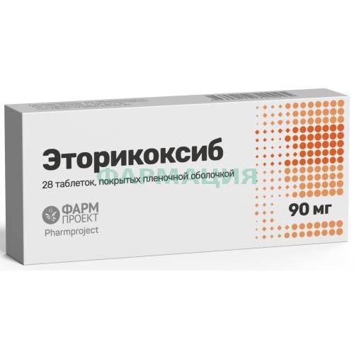 Эторикоксиб таблетки покрытые пленочной оболочкой 90мг №28 Эторикоксиб таблетки покрытые пленочной оболочкой 90мг №28