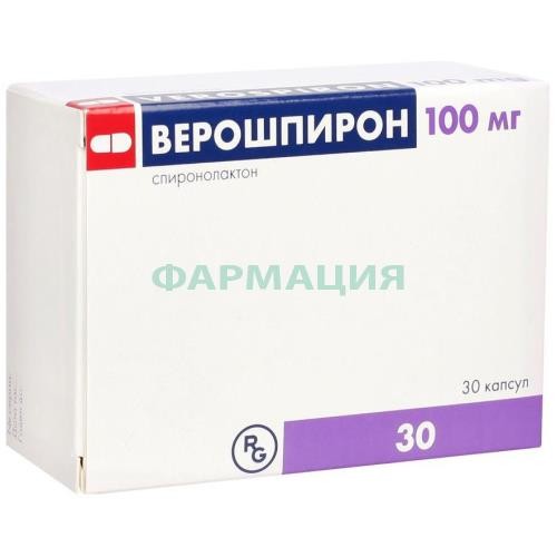 Верошпирон капсулы 100мг №30 Верошпирон капсулы 100мг №30