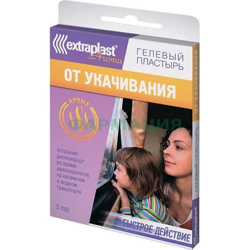 Экстрапласт арома пластырь №5 от укачивания Экстрапласт арома пластырь №5 от укачивания