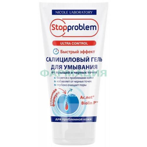 Стоппроблем ультра контроль гель для умывания 150мл салицил от прыщей и черных точек Стоппроблем ультра контроль гель для умывания 150мл салицил от прыщей и черных точек
