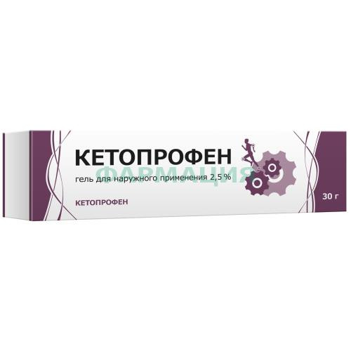 Кетопрофен гель для наружного применения 2,5% 30г Кетопрофен гель для наружного применения 2,5% 30г