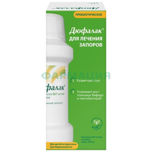 Дюфалак сироп 667мг/мл 200мл /в комплекте с мерным стаканчиком/ Дюфалак сироп 667мг/мл 200мл /в комплекте с мерным стаканчиком/