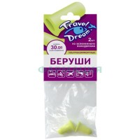 Трэвел дрим беруши №2 ультракомфорт полиуретан