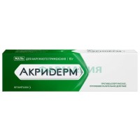 Акридерм мазь для наружного применения 0.05% 15г