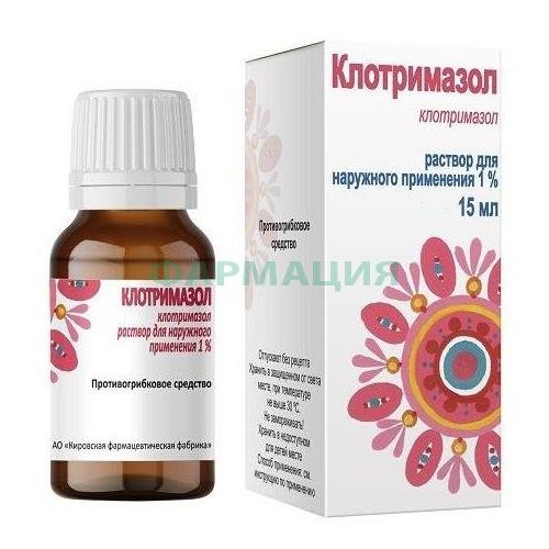 Клотримазол раствор для наружного применения 1% 15мл