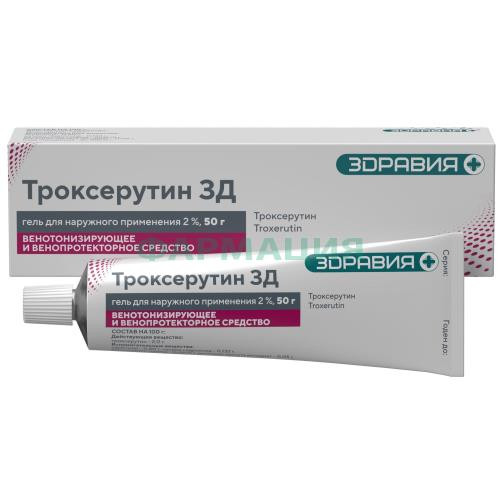 Троксерутин зд гель для наружного применения 2% 50г Троксерутин зд гель для наружного применения 2% 50г