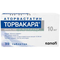 Торвакард таблетки покрытые пленочной оболочкой 10мг №30