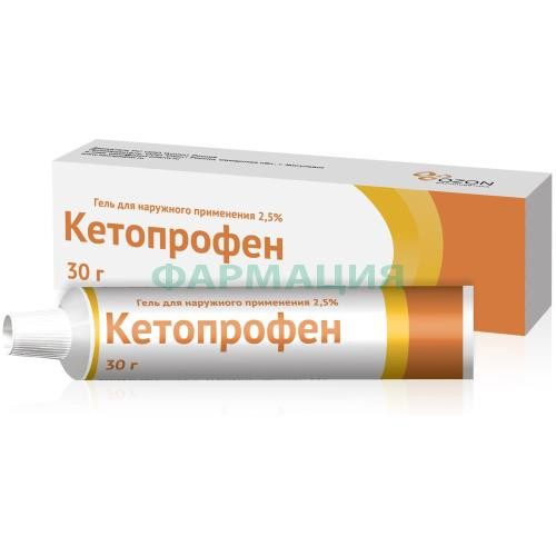 Кетопрофен гель для наружного применения 2,5% 30г