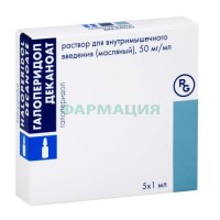 Галоперидол деканоат раствор для внутримышечного введения 50мг/мл 1мл №5