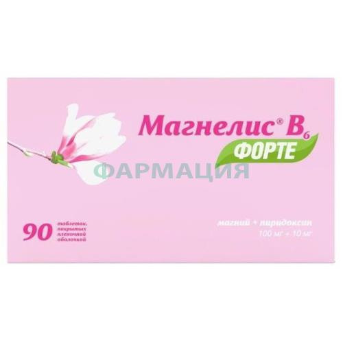 Магнелис в6 форте таблетки покрытые пленочной оболочкой 100мг + 10мг №90