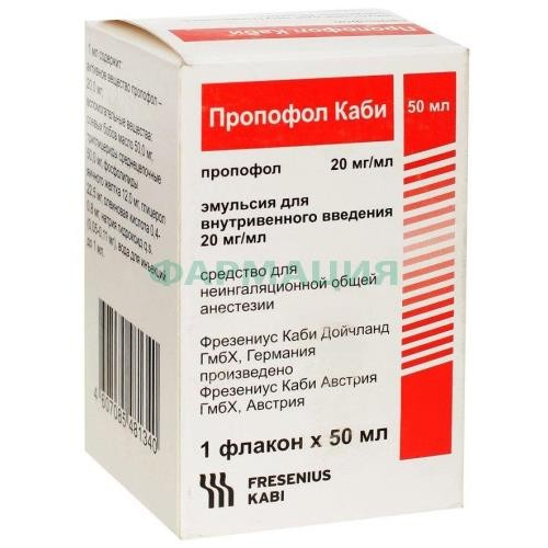 Пропофол каби эмульсия для внутривенного введения 20мг/мл 50мл №1