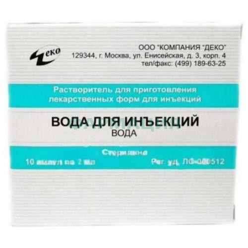Вода для инъекций растворитель для приготовления лекарственных форм для инъекций 2мл №10 Вода для инъекций растворитель для приготовления лекарственных форм для инъекций 2мл №10
