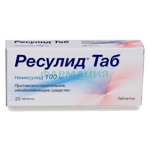 Ресулид таб таблетки 100мг №20